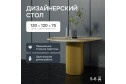 Стол GENGLASS Trubis Wood с трубчатым подстольем 120х75х120 см