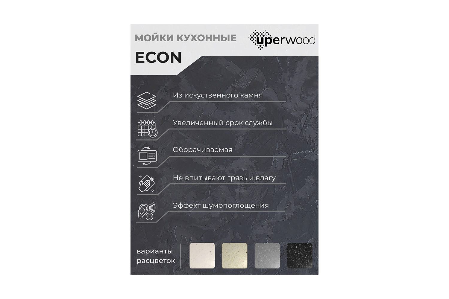 Мойка кухонная врезная с крылом Econ UPD-202 4010202107 65х49.5х20 см