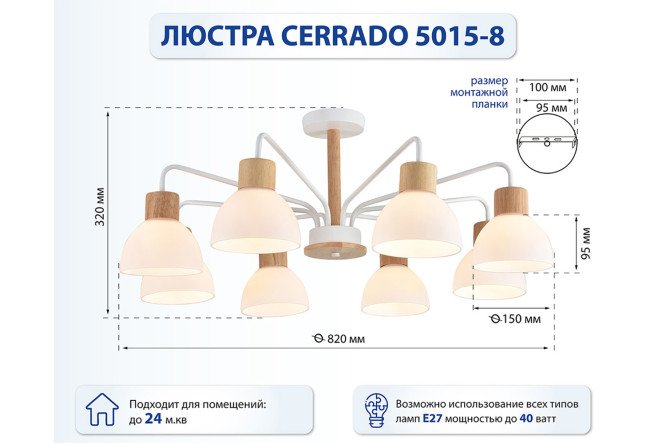Люстра SCHAFFNER Cerrado 26 кв.м., 82x32x82 см, E27