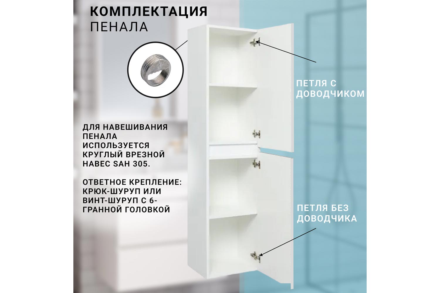 Пенал RUNO Манхэттен подвесной, универсальный, белый Подвесной, 35х150х30 см, Универсальный