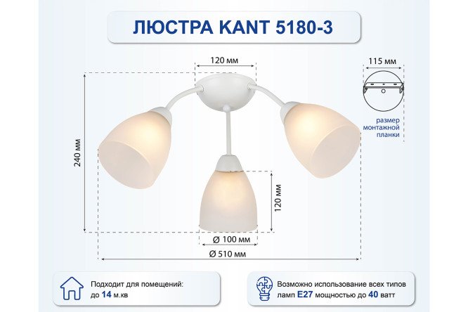 Люстра SCHAFFNER Кант 16 кв.м., 51x24x51 см, E27