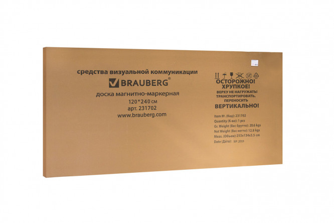 Фото 7 Доска магнитно-маркерная BRAUBERG Premium 240х120 см