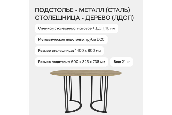 Стол GENGLASS Violur 140х75х80 см