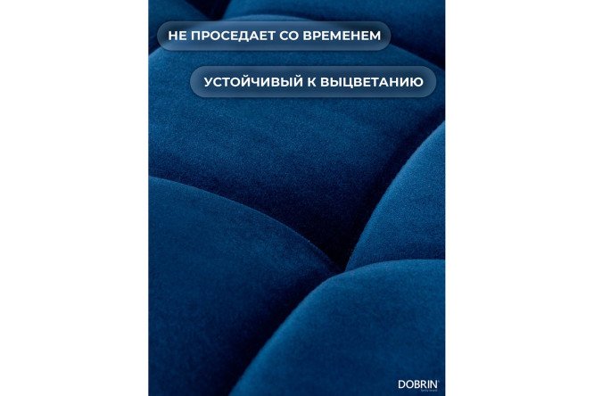 Стул барный DOBRIN Dominic 42х94х52 см, цвет обивки синий, ножек чёрный