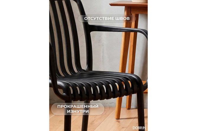 Стул обеденный DOBRIN Walter arm 58.5х80х58.5 см