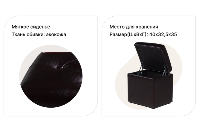 Пуф Бета 4