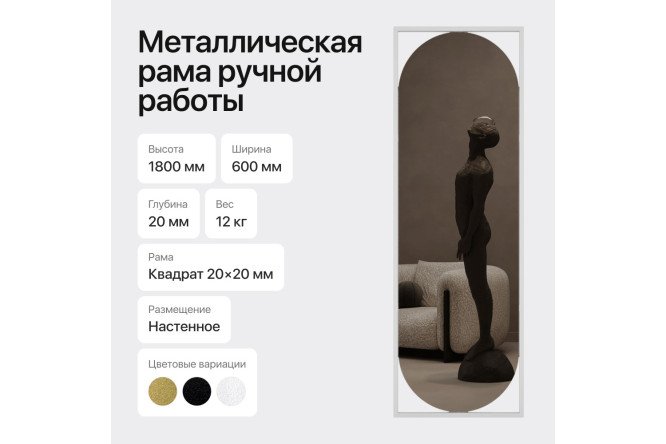 Фото 3 Зеркало в раме GENGLASS Kvaden 60х180 см