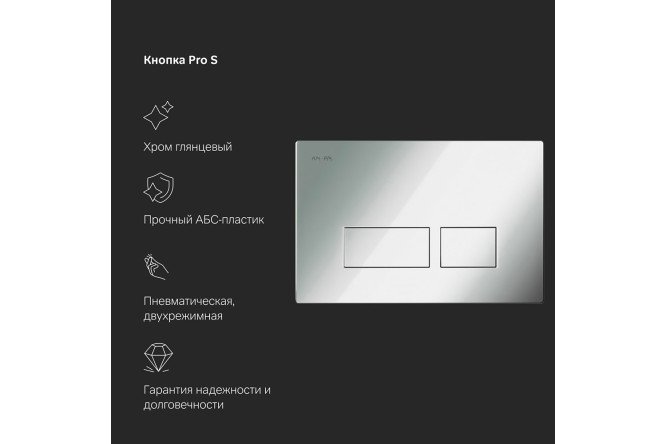Инсталляция с унитазом и клавишей AM.PM Spirit V2.0 IS47051.701700 36.5х40х48.5 см