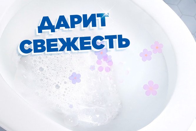 Фото 7 Чистящий гель для унитазов Суперсила Видимый эффект 900 мл