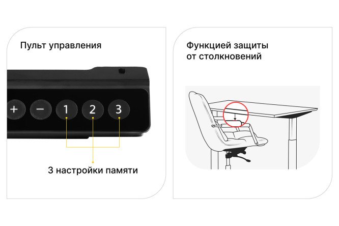 Стол LA-T33-SR2 с регулировкой высоты