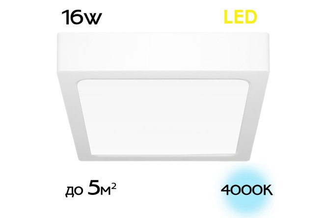 Светильник накладной CITILUX Галс квадратный 16x3x16 см, LED