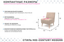 Кресло Норман