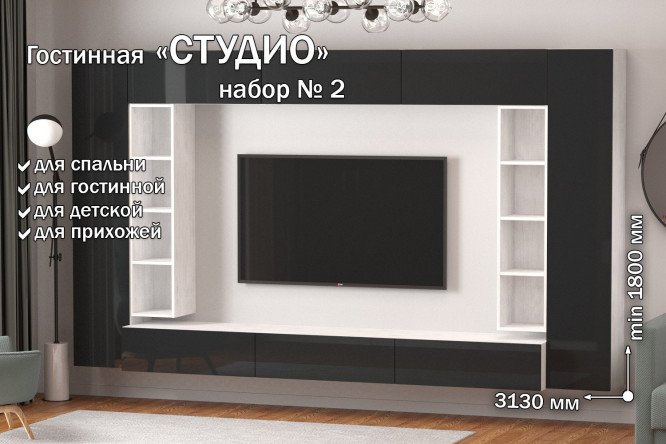 Полка открытая Студио ПГ-04 27.5 см