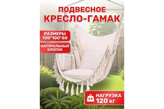 Качели-гамак FPP-S080