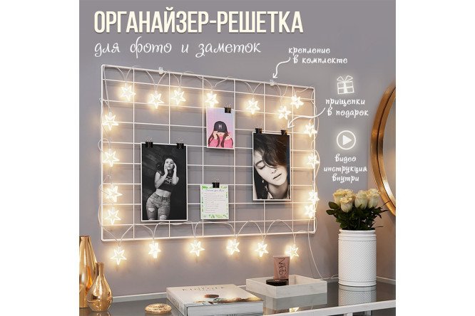 Органайзер настенный ORG -53 60.5х45.5 см