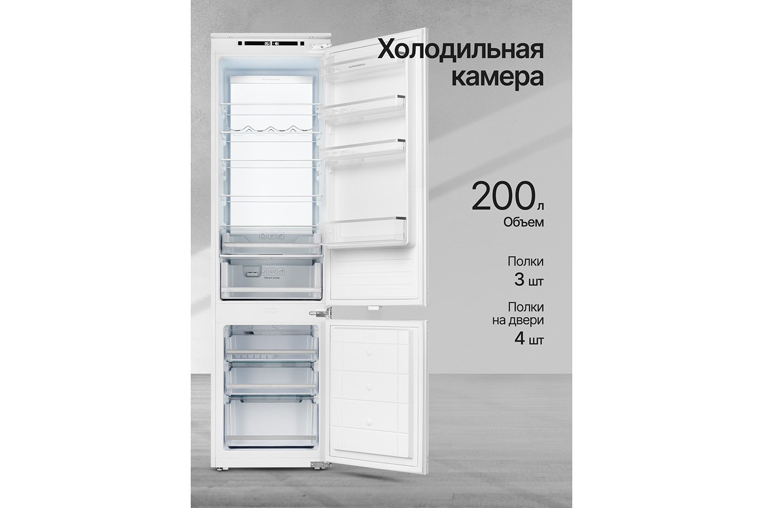 Холодильник KUPPERSBERG High-tech RBN 1960 54х193.5х55 см