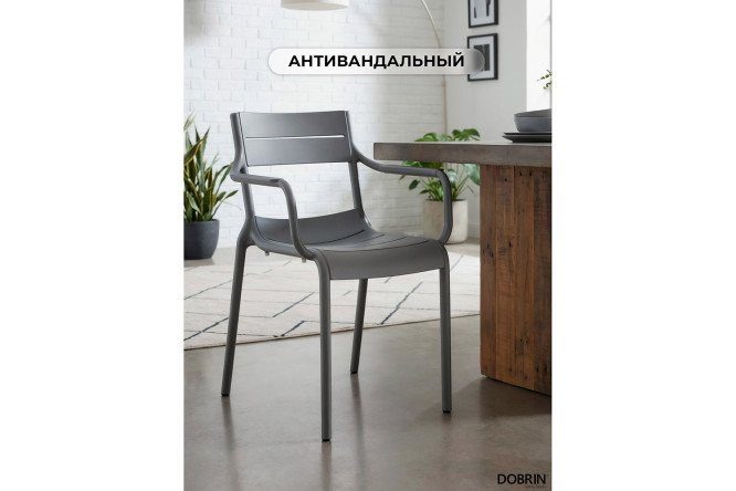 Стул обеденный DOBRIN Tim arm 58х81.3х55.5 см