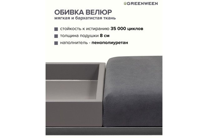 Банкетка Ruby box гладкая 85х45х40 см