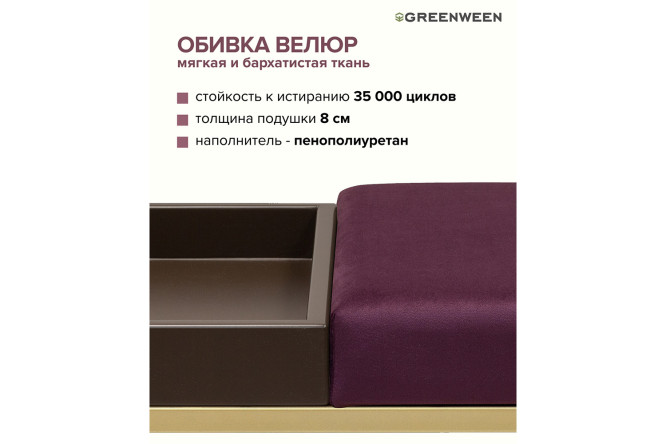 Банкетка Ruby box гладкая 85х45х40 см