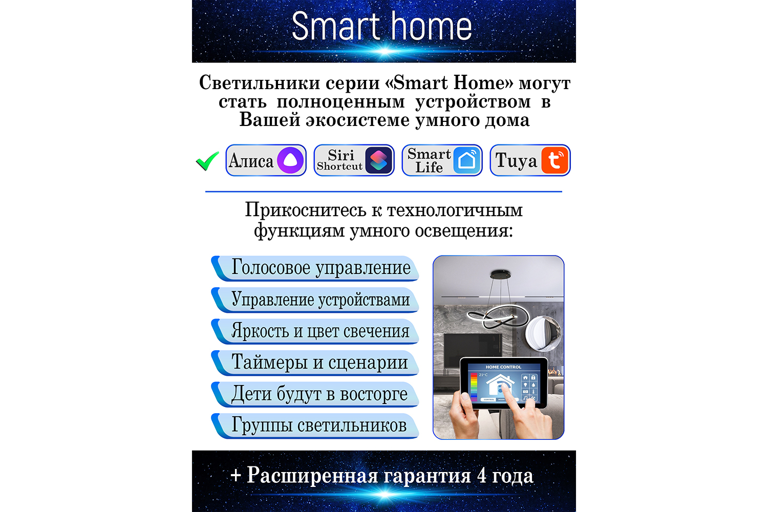 фото Люстра smart led lamps natali kovaltseva