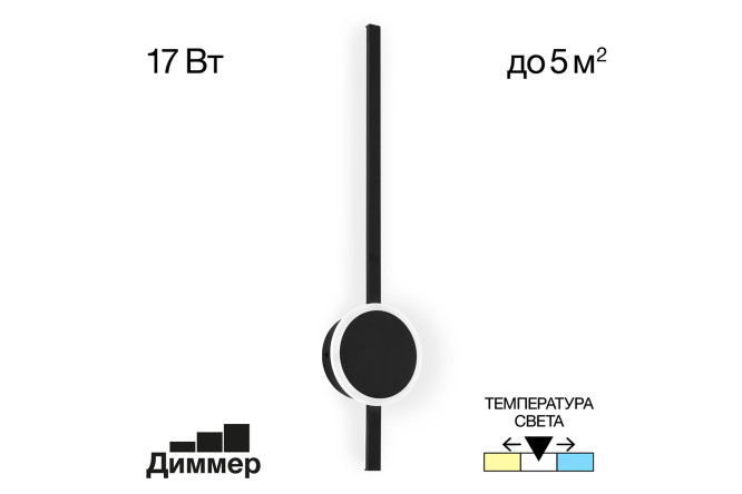 Бра LED CITILUX Стиг 5 кв.м, LED