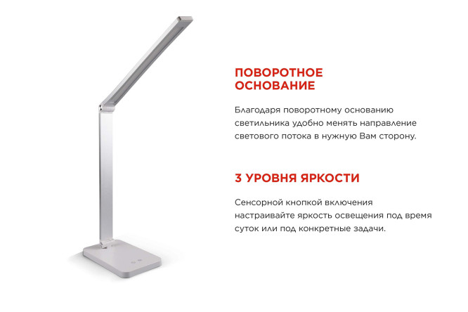 Светильник настольный IN HOME Plus ССО-14С LED, 11x36x33 см