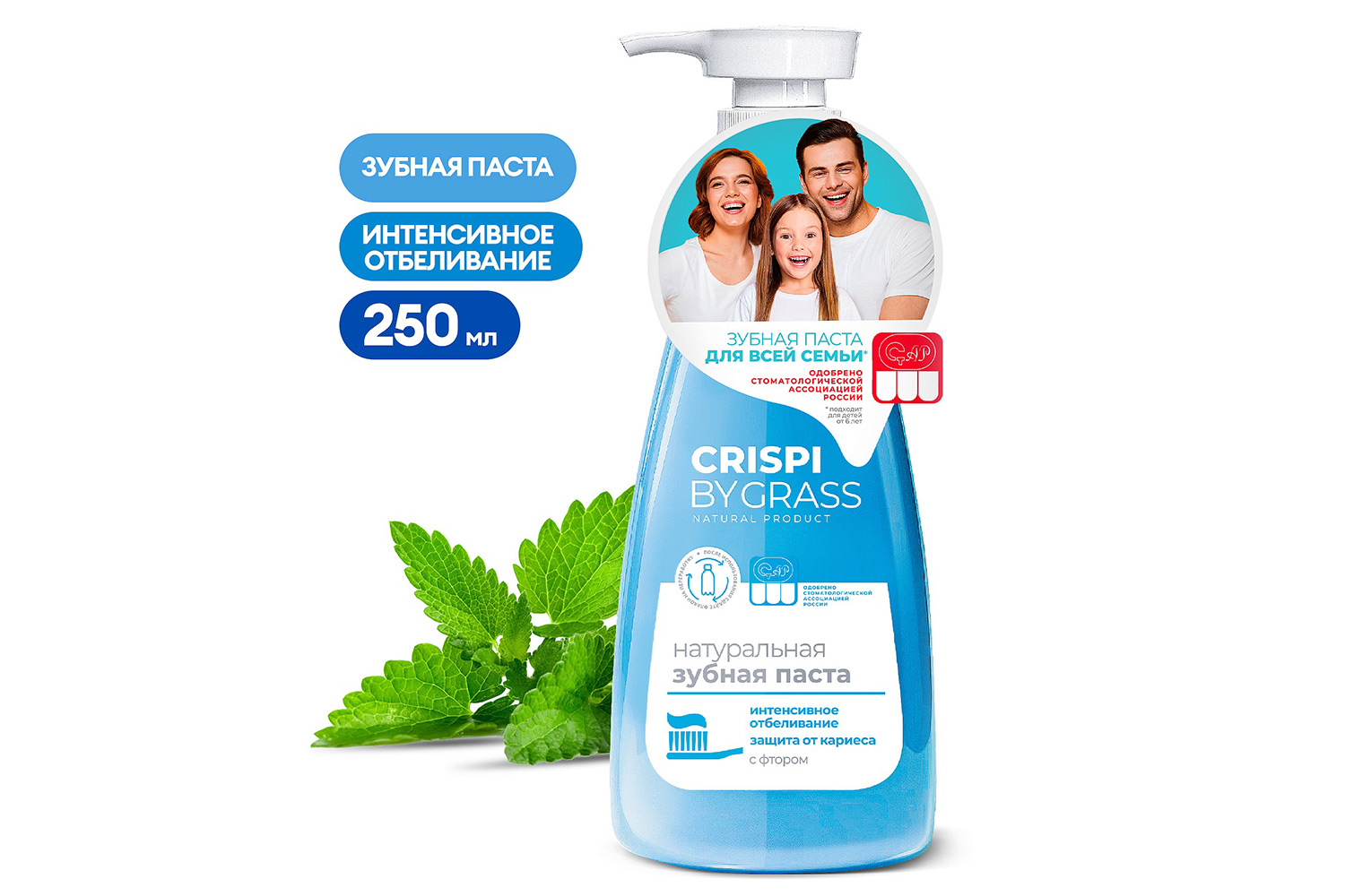 Зубная паста GRASS Crispi отбеливающая