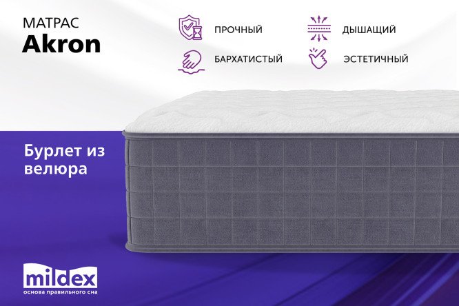 Матрас mildex therapy 160х200