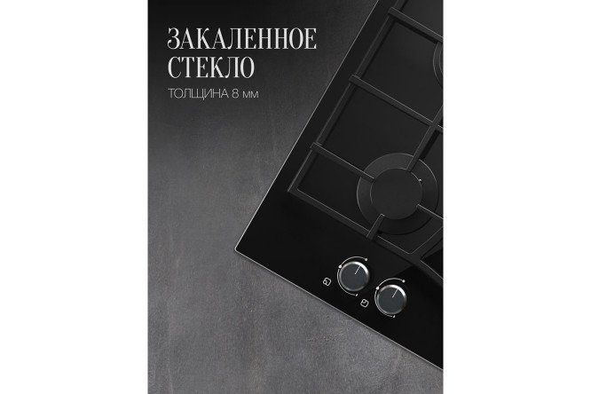 Фото 7 Газовая панель KUPPERSBERG High-Tech FG 77 B, чёрный 75 см
