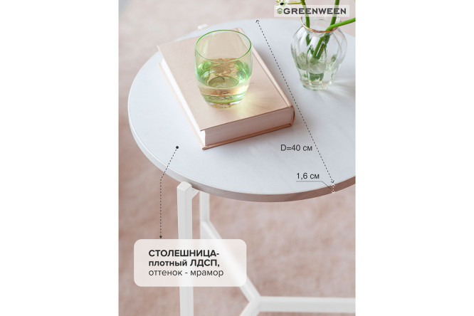 Кофейный стол Odri