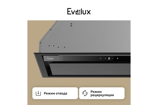Вытяжка EVELUX Olivia 60 BG цвет чёрный, 59.8 см