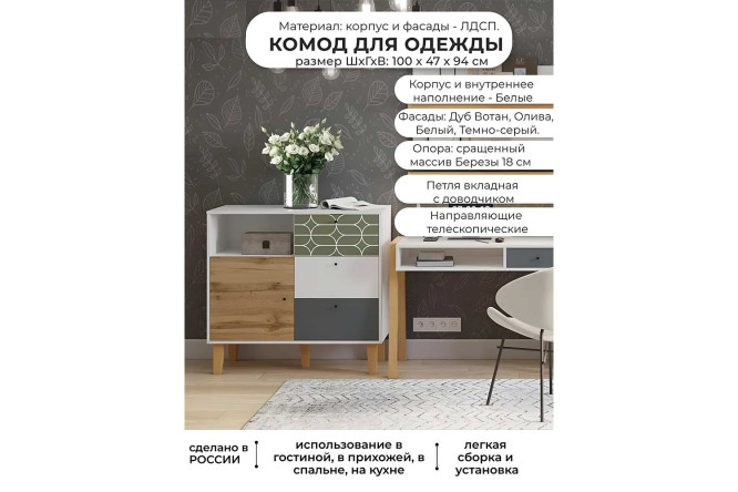 Комод Story Овалы