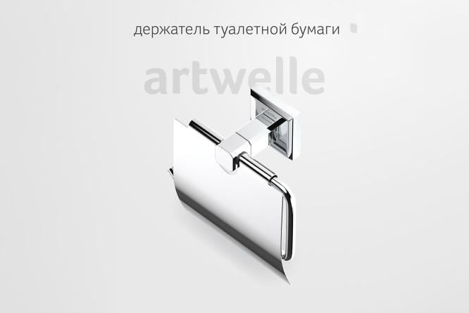 Держатель туалетной бумаги с крышкой настенный Hagel 9926
