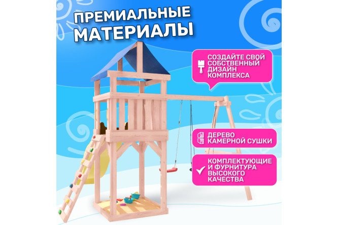 Детская площадка Igrowoods Сlassic ДКНП-8