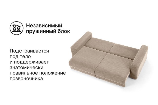 Диван-кровать SOLANA Мэдисон