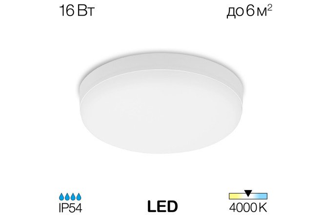 Изображение товара Светильник накладной CITILUX Люмен 17x4x17 см, LED