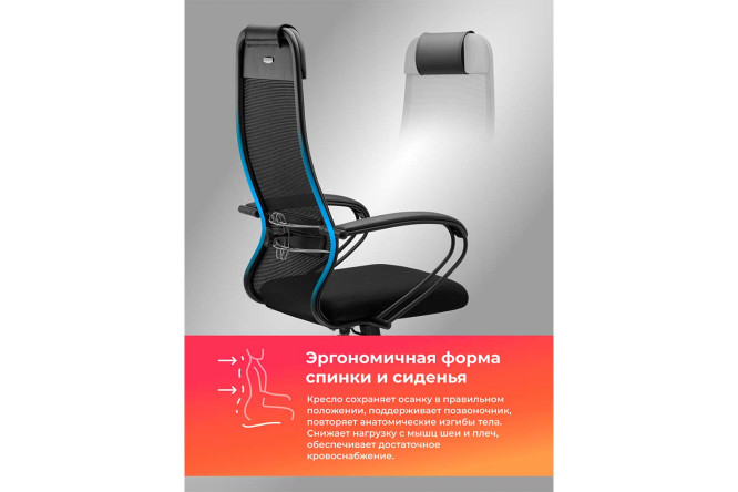 Кресло офисное ERGOLIFE Set МЕТТА 11/подл.130/осн.Sit