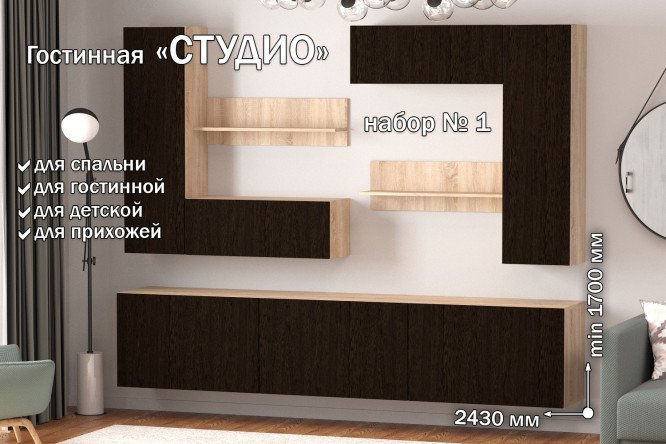 Фото 8 Полка открытая Студио ПГ-08 80 см