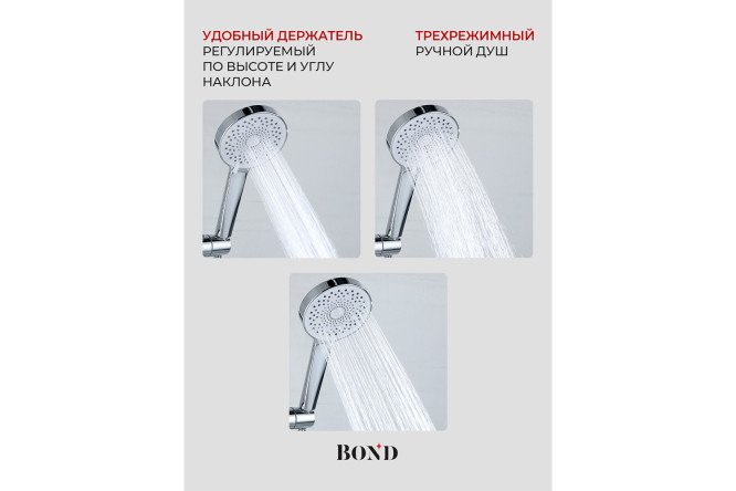 Душевой гарнитур BOND Куб B06-8700 с многофункциональным ручным душем
