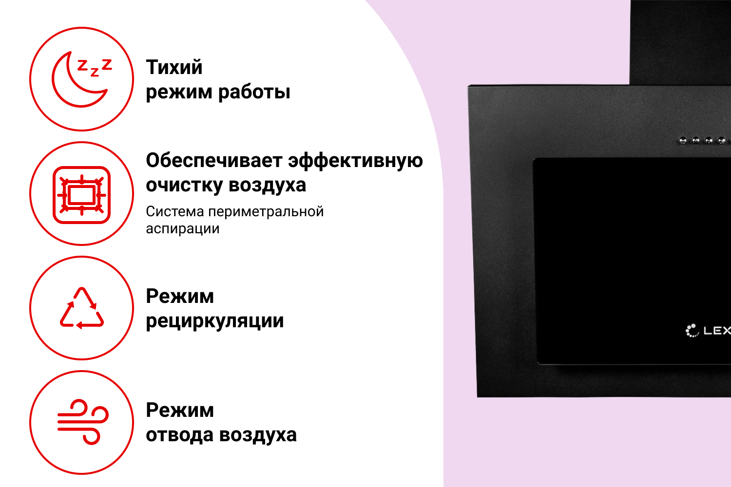 Вытяжка MIKA 600