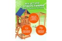 Детская площадка Fun land ДКПМ-8