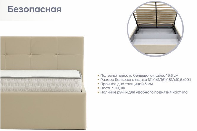 Кровать с подъёмным механизмом Veronica цвет бежевый 140х200 см