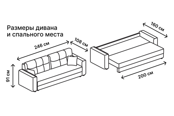 Диван-кровать Аметист
