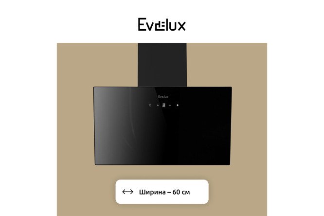Вытяжка EVELUX Ludo 60 BG цвет чёрный, 60 см