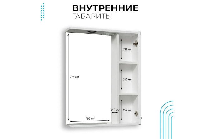 Шкаф-зеркало RUNO Авила белый Подвесной, 60х75х16 см, Правый