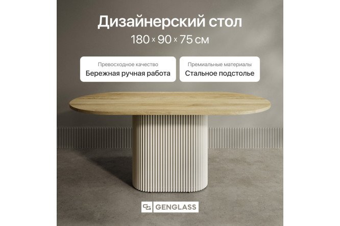 Фото 2 Стол GENGLASS Trubis wood 180х75х90 см
