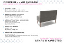 Диван Норман