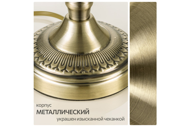 Лампа настольная CITILUX Каир E27, 14.5x34.5x14.5 см