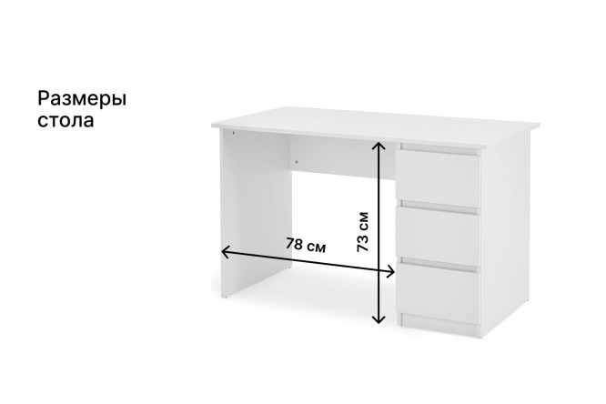 Письменный стол Сноули с 3 ящиками