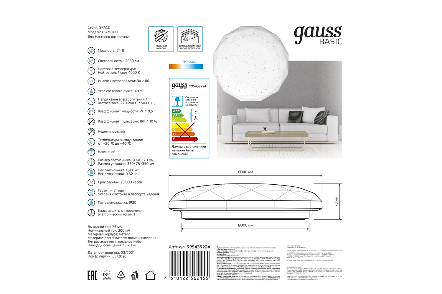 фото Светильник настенно-потолочный led basic space diamond gauss